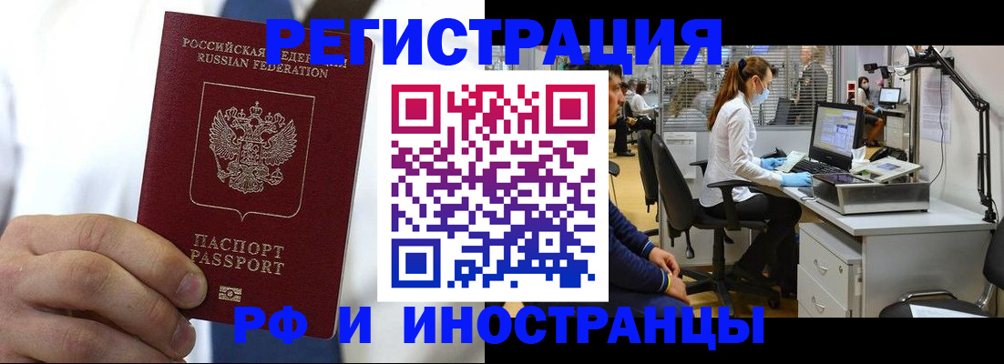 прописка от собственника в Дигоре