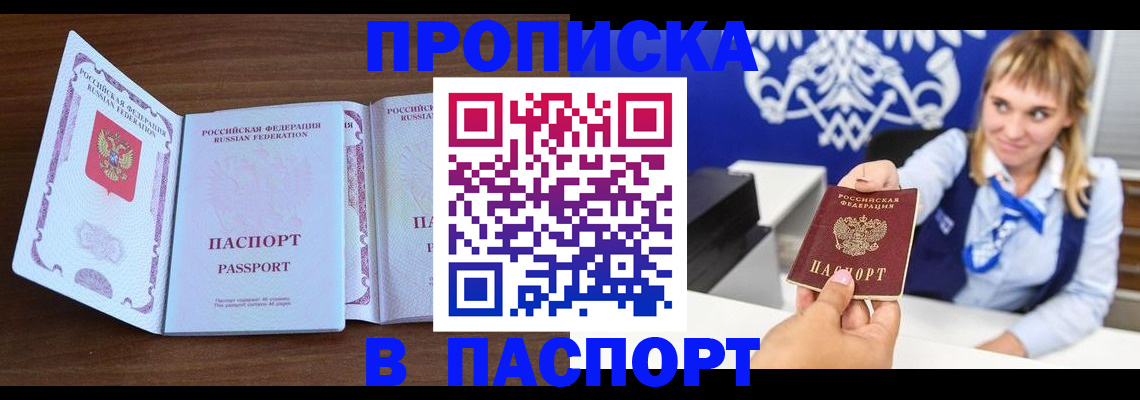 временная регистрация для всех в Дигоре
