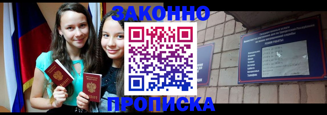 временная регистрация законно в Дигоре