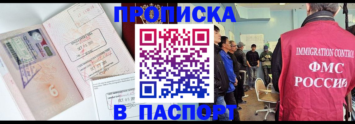 временная регистрация надежно в Дигоре